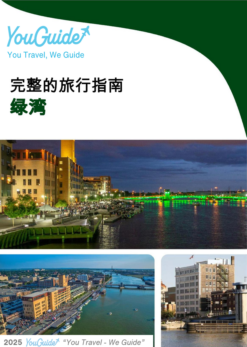 The complete travel guide for Green Bay