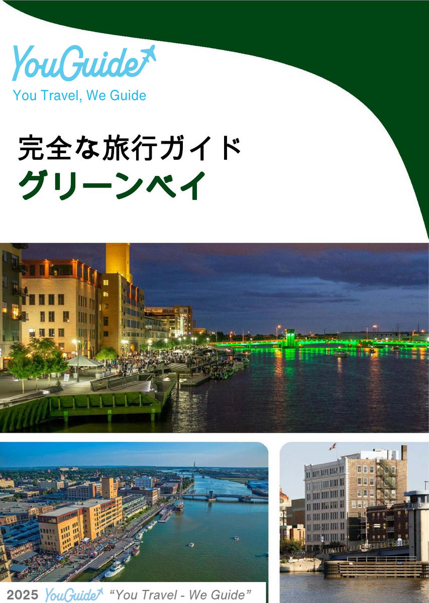 The complete travel guide for Green Bay