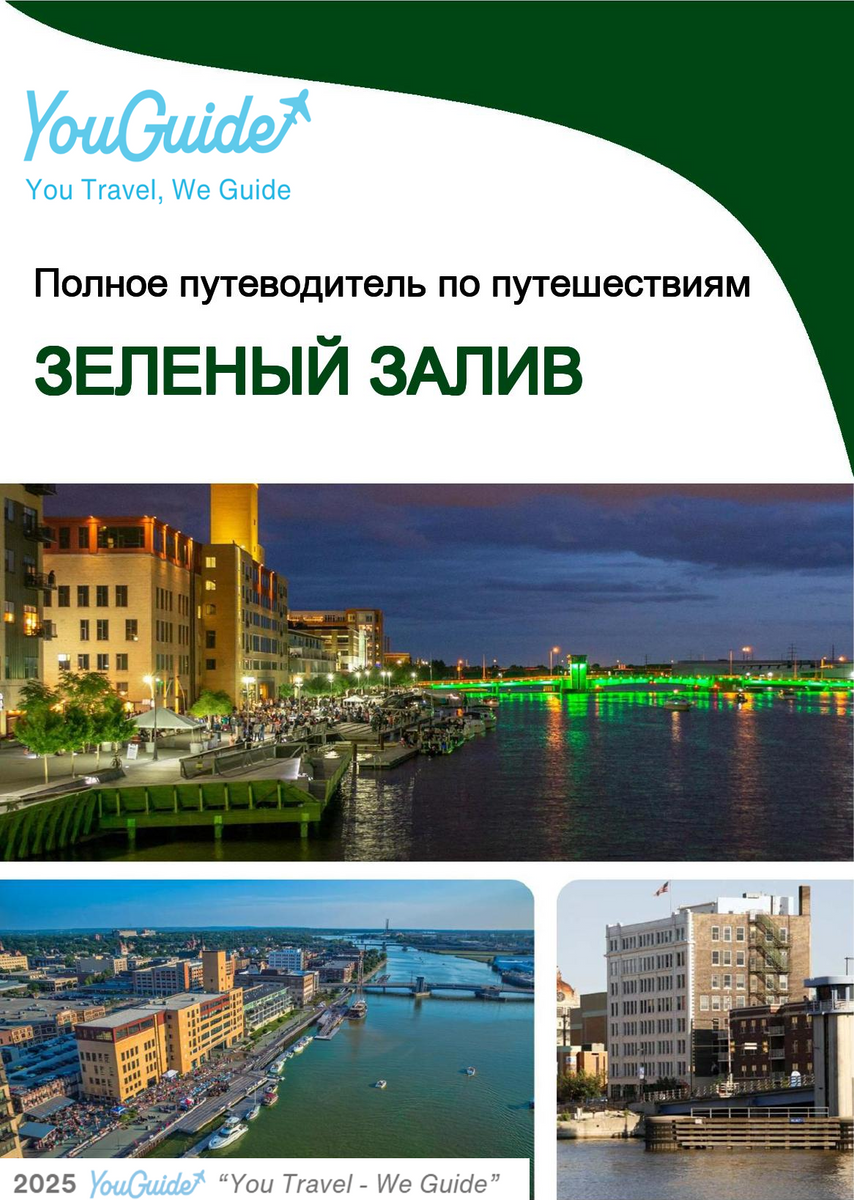 The complete travel guide for Green Bay