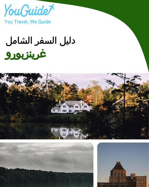 The complete travel guide for Greensboro