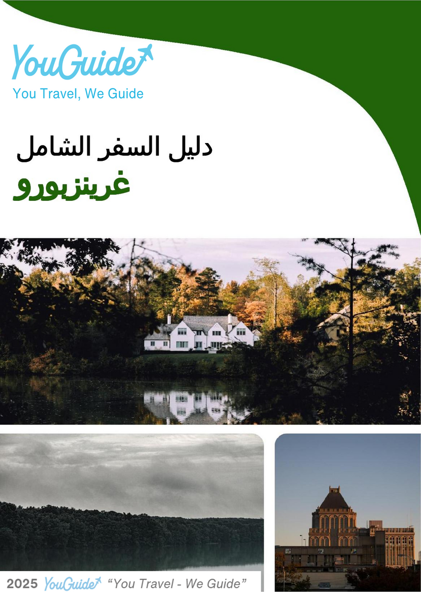 The complete travel guide for Greensboro