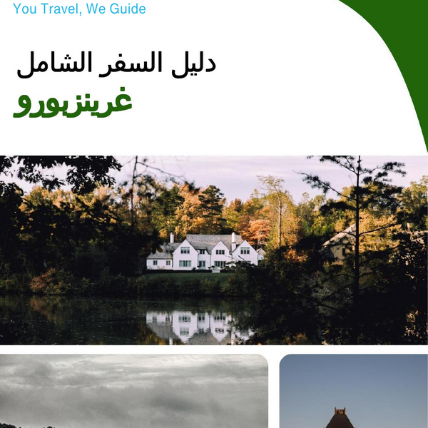 The complete travel guide for Greensboro