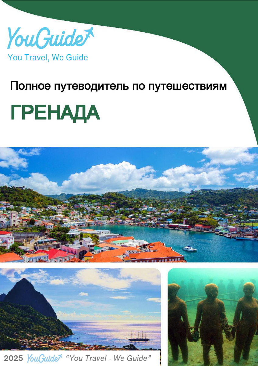 The complete travel guide for Grenada