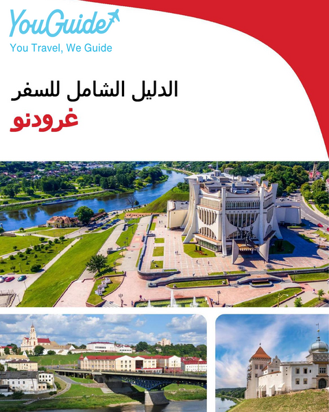 The complete travel guide for Grodno