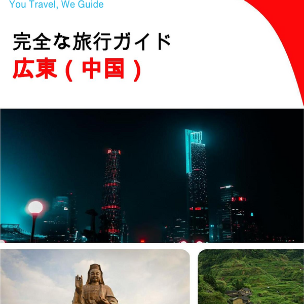 The complete travel guide for Guangdong (China)