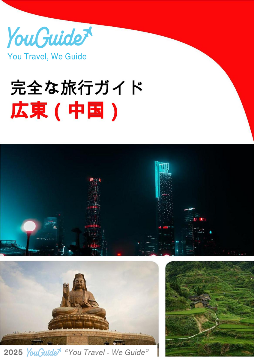 The complete travel guide for Guangdong (China)
