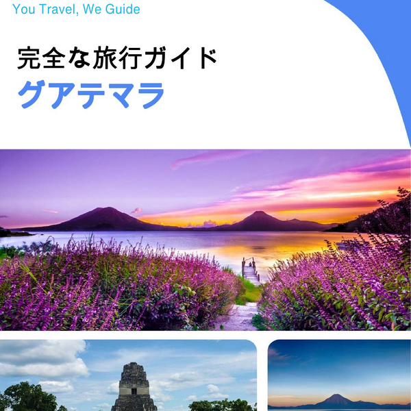 The complete travel guide for Guatemala