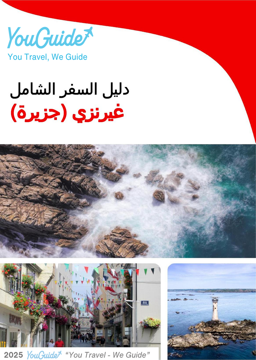 The complete travel guide for Guernsey (island)