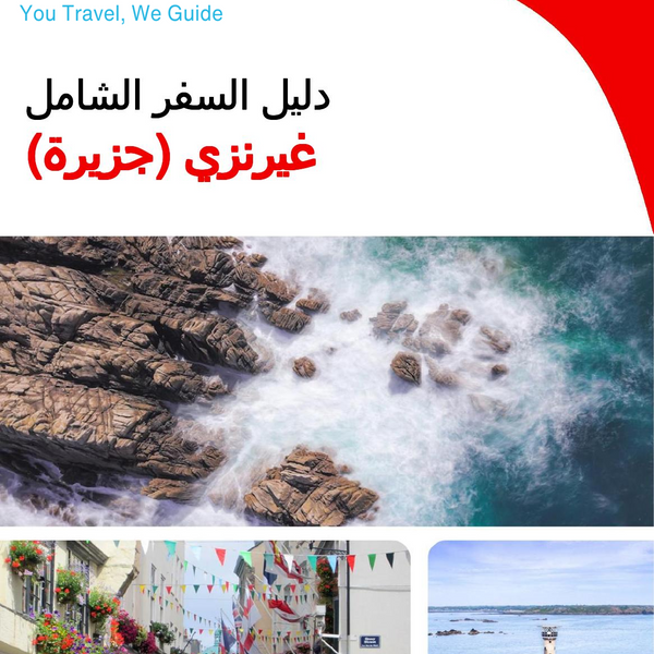 The complete travel guide for Guernsey (island)