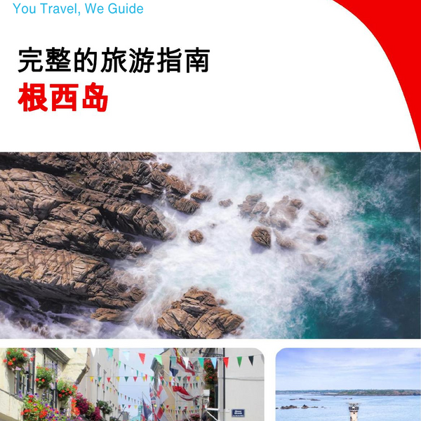 The complete travel guide for Guernsey (island)