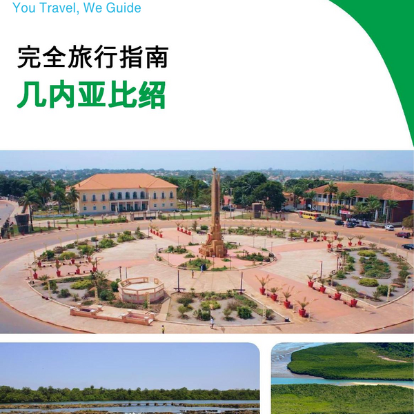 The complete travel guide for Guinea Bissau