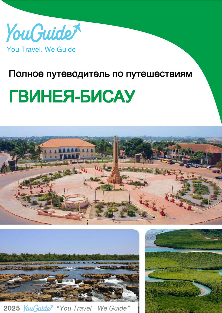 The complete travel guide for Guinea Bissau