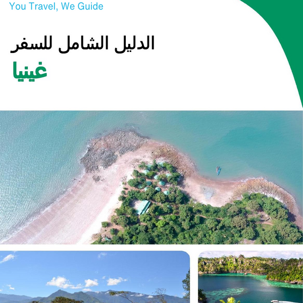 The complete travel guide for Guinea