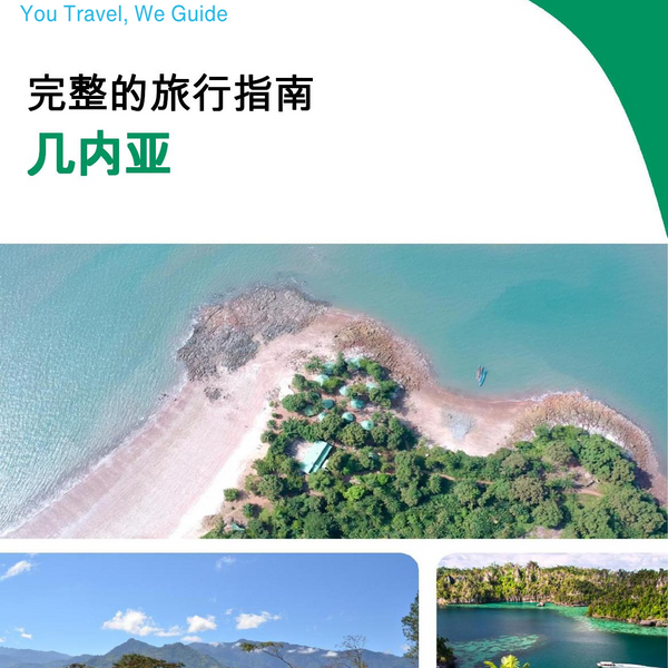 The complete travel guide for Guinea