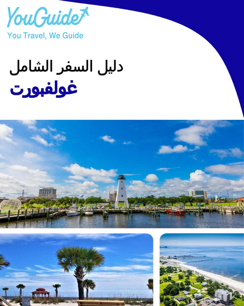 The complete travel guide for Gulfport