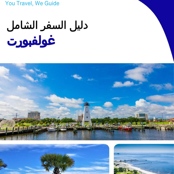 The complete travel guide for Gulfport