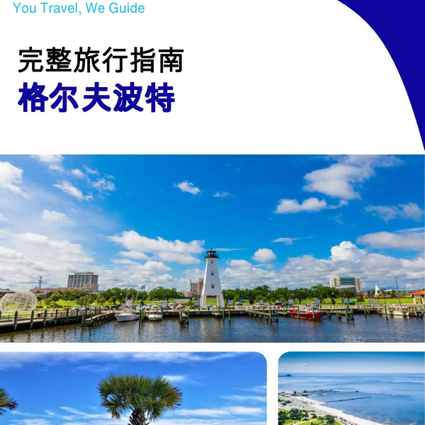 The complete travel guide for Gulfport