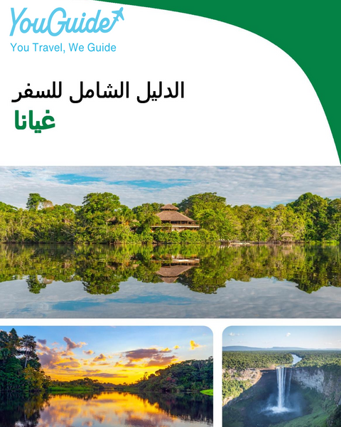 The complete travel guide for Guyana