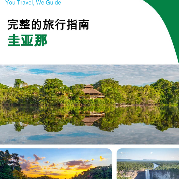 The complete travel guide for Guyana