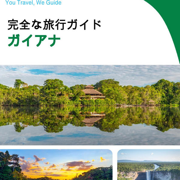 The complete travel guide for Guyana