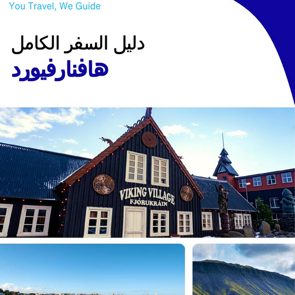 The complete travel guide for Hafnarfjordur