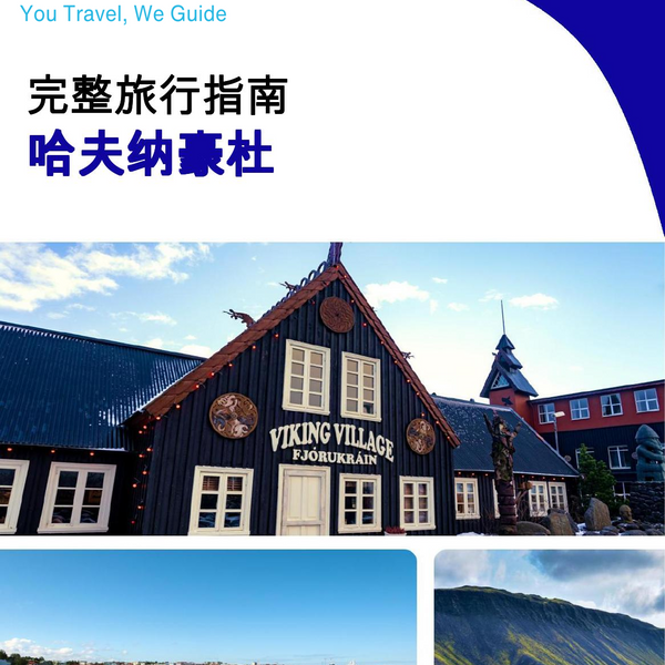 The complete travel guide for Hafnarfjordur