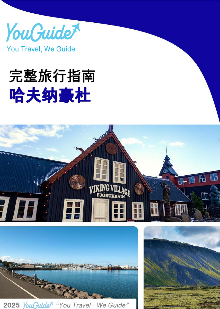 The complete travel guide for Hafnarfjordur