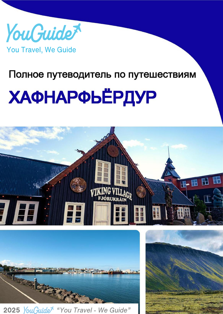 The complete travel guide for Hafnarfjordur