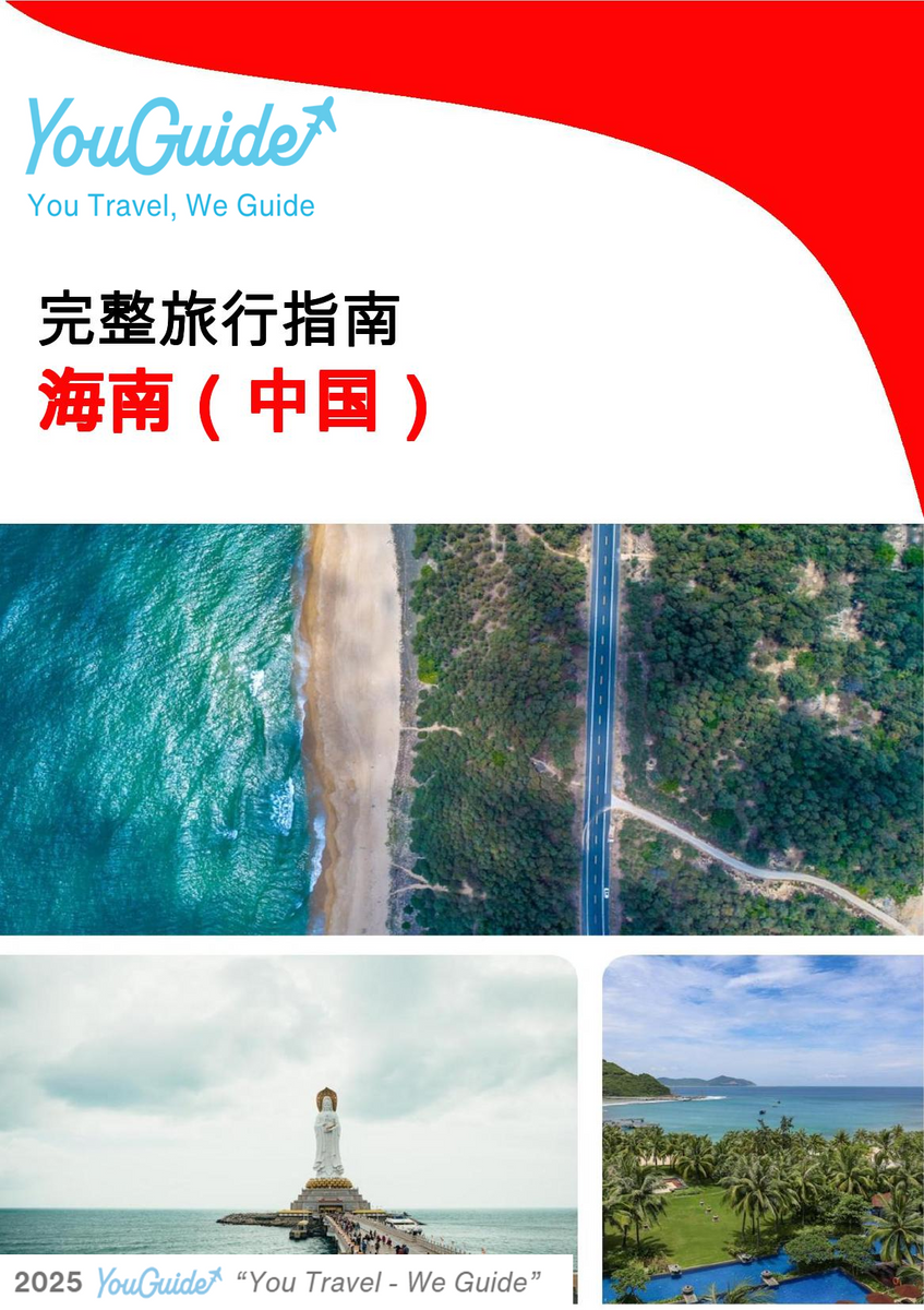 The complete travel guide for Hainan (China)