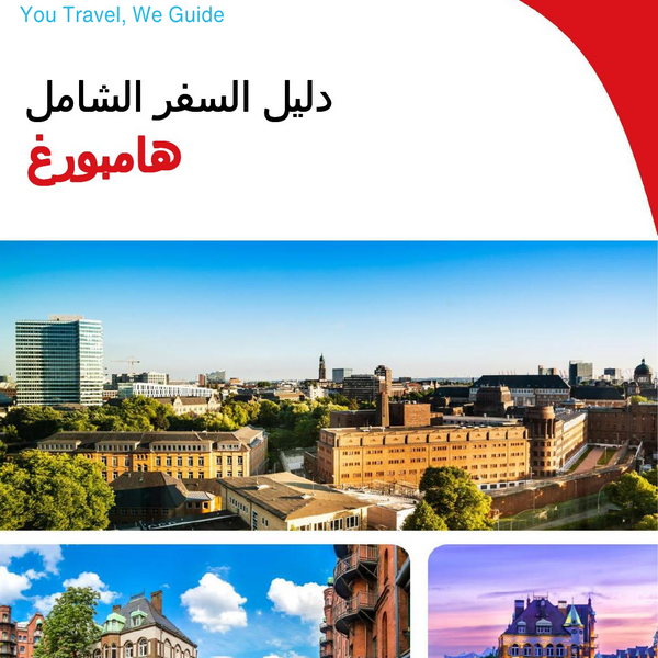 The complete travel guide for Hamburg