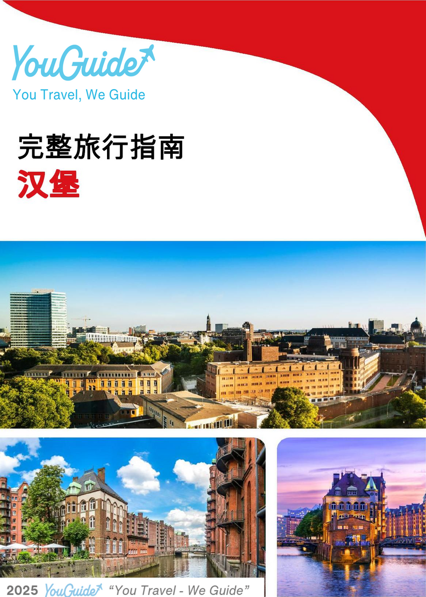The complete travel guide for Hamburg