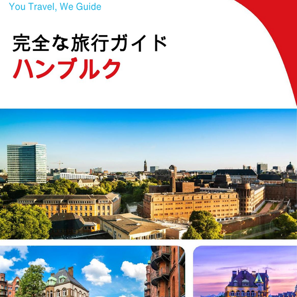 The complete travel guide for Hamburg