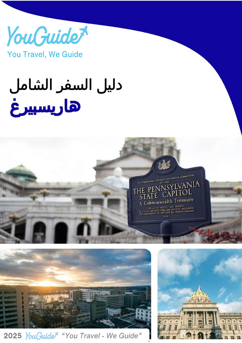 The complete travel guide for Harrisburg