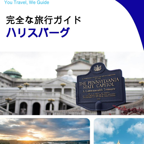 The complete travel guide for Harrisburg