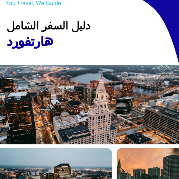 The complete travel guide for Hartford