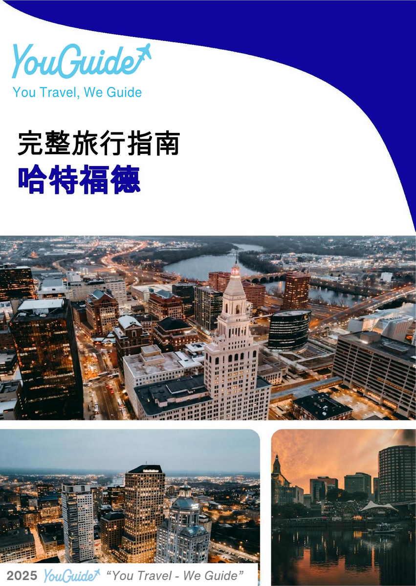 The complete travel guide for Hartford