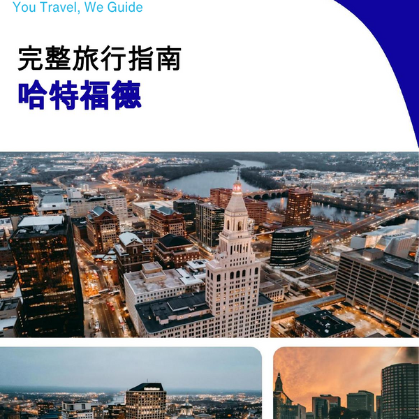 The complete travel guide for Hartford