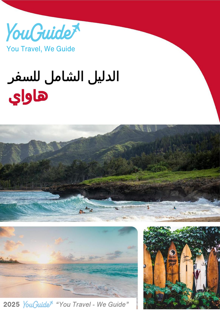 The complete travel guide for Hawaii