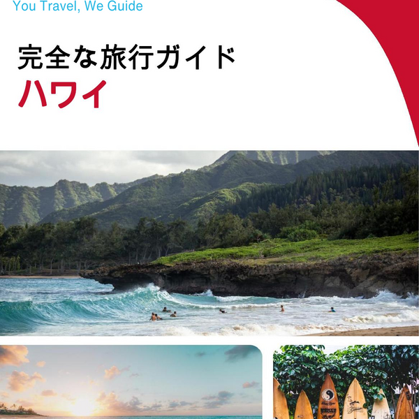 The complete travel guide for Hawaii