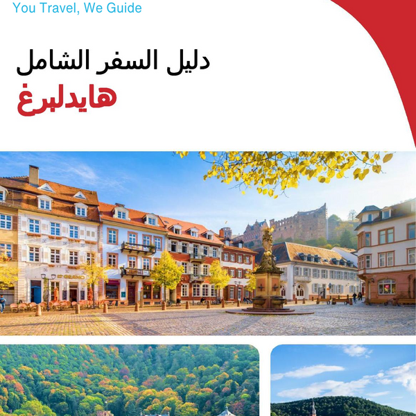 The complete travel guide for Heidelberg