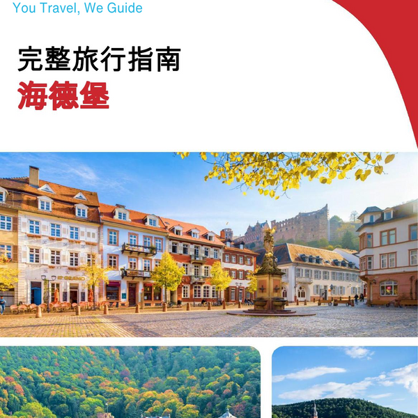 The complete travel guide for Heidelberg