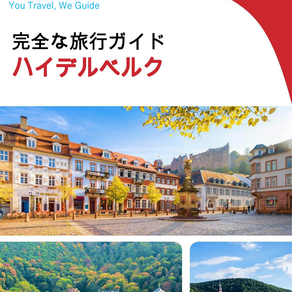 The complete travel guide for Heidelberg