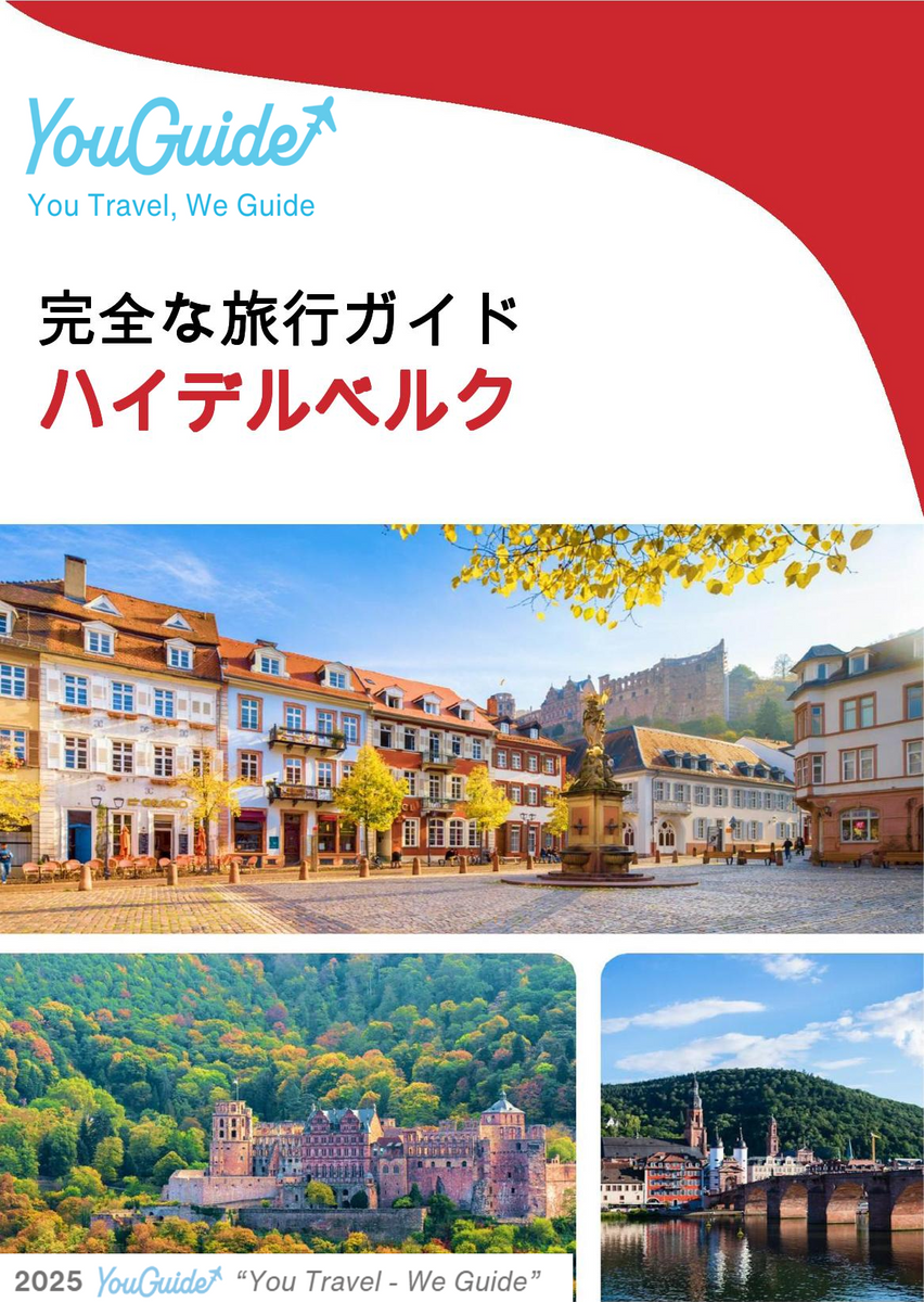 The complete travel guide for Heidelberg