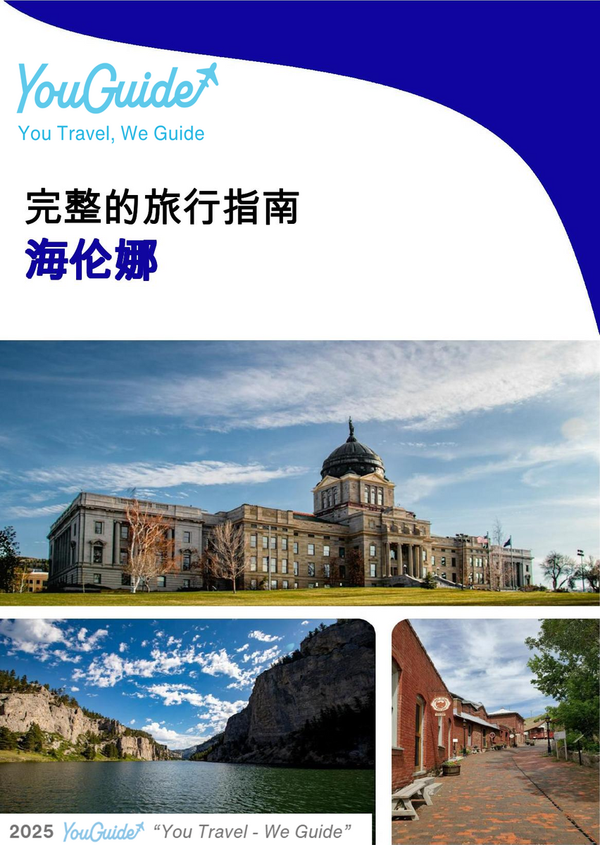 The complete travel guide for Helena