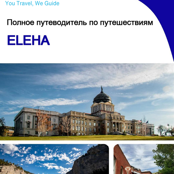 The complete travel guide for Helena