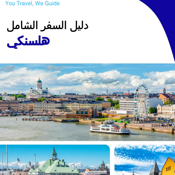 The complete travel guide for Helsinki