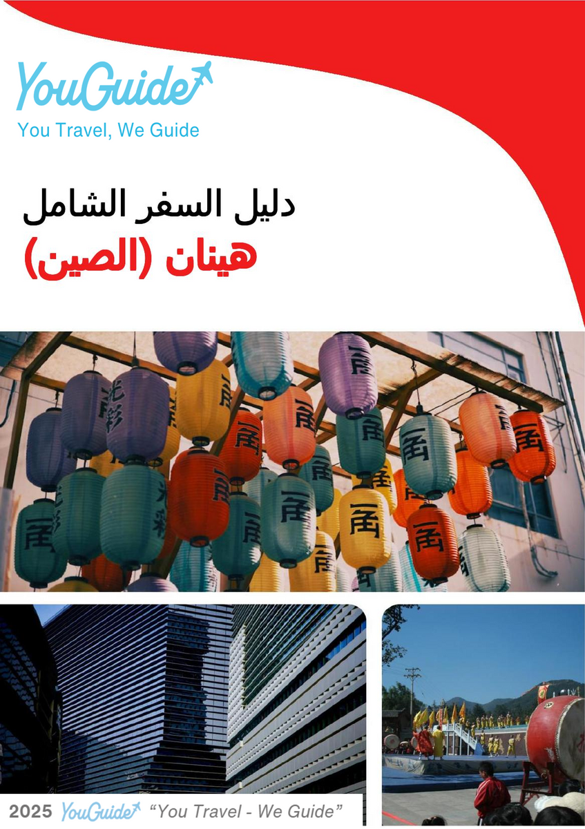 The complete travel guide for Henan (China)