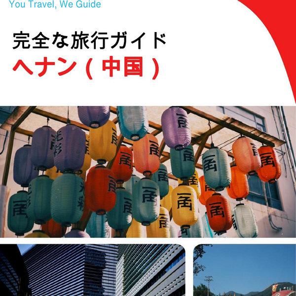 The complete travel guide for Henan (China)
