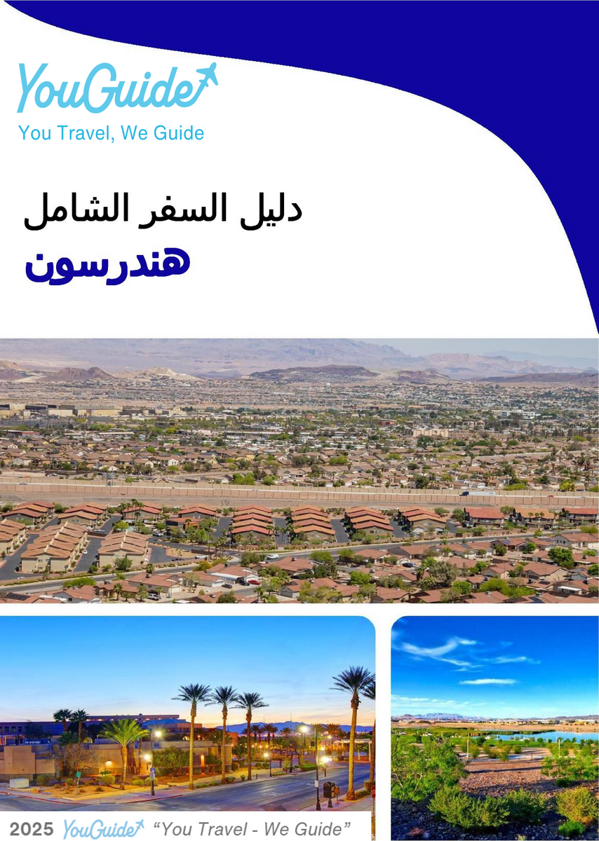 The complete travel guide for Henderson