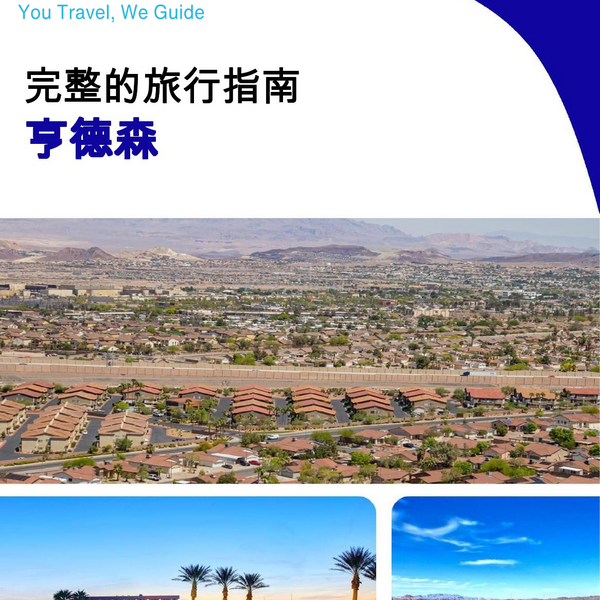 The complete travel guide for Henderson